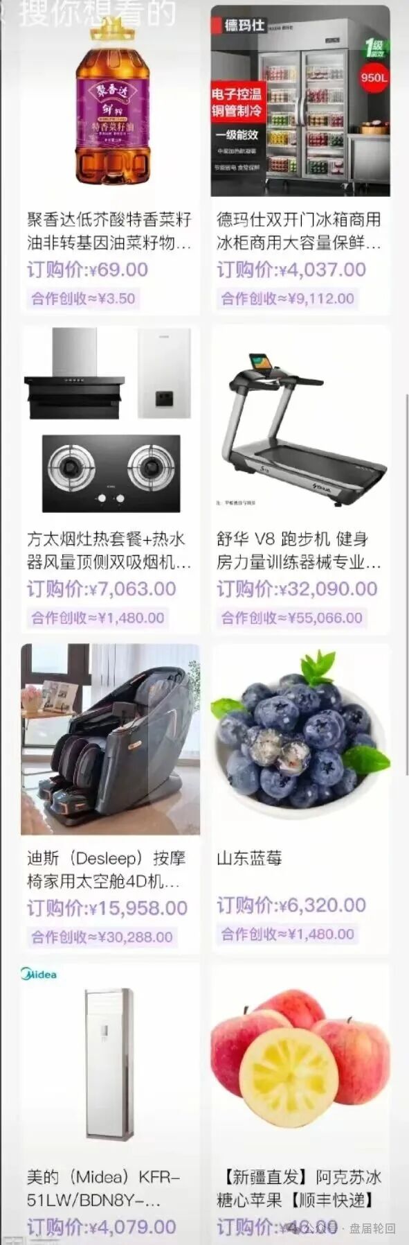 【高度预警】香港蜂巢聚优商城：典型的商城返利资金盘骗局  聪明的会员已经开始撤退