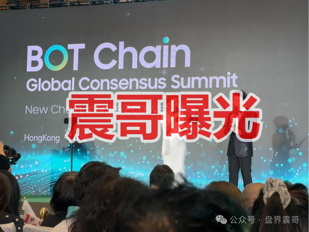 【BOT公链】是传销币资金盘，警惕拉人头是涉嫌犯罪，看见远离！