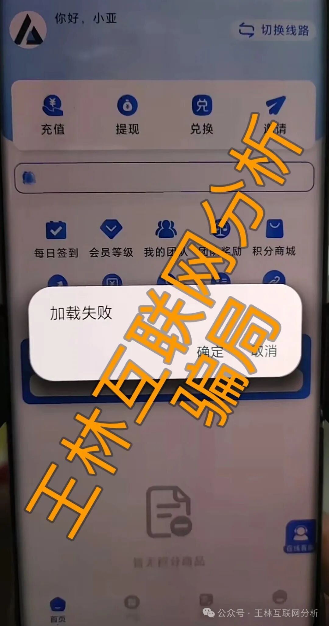 【鼎亚领航，玖福莱（阿瑞斯财富），宁安期货】这些项目都是骗局，尽快远离