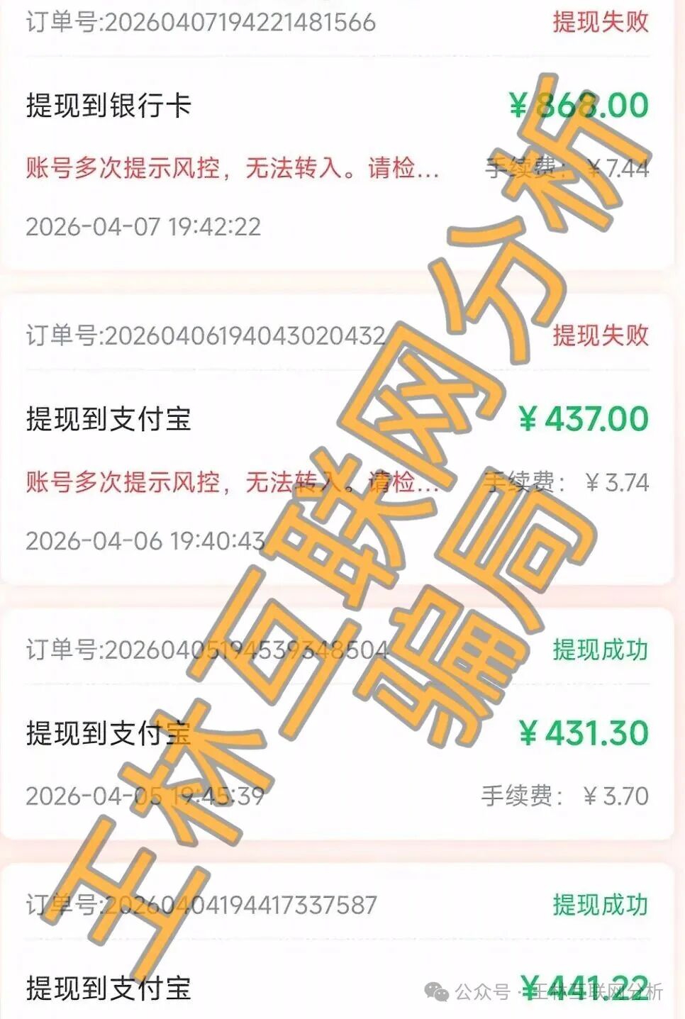 【创缴通，尚选数智，米链国际】这3个项目都是骗局，已经准备收割，别再被