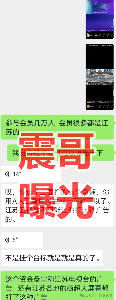 流动未来（恒信集团）套牌资金盘骗局，已经被调查，即将崩盘跑路