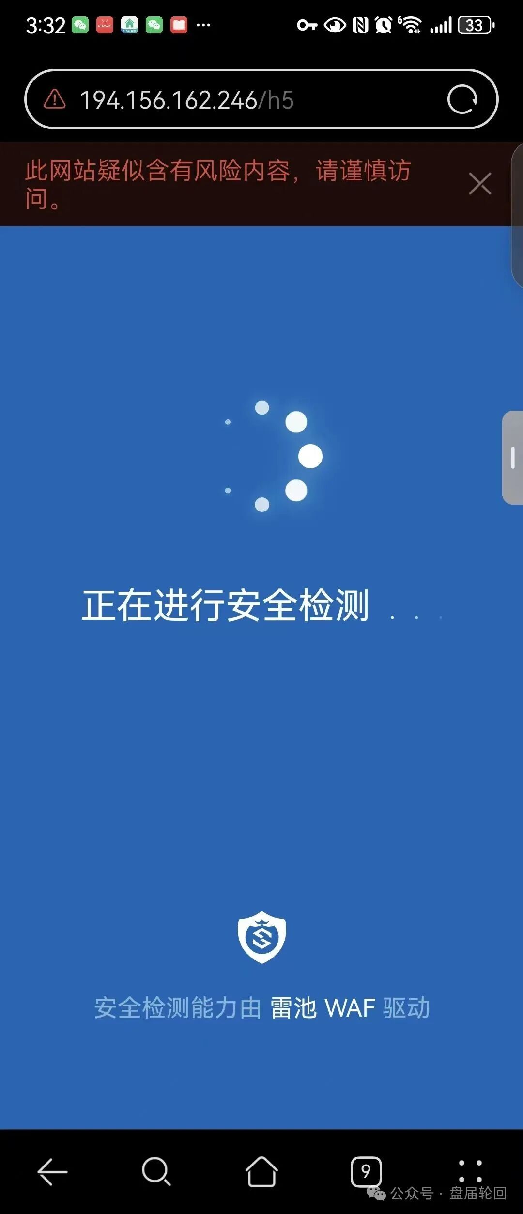 WW社区电商新零售就是纯纯的骗局，不要被骗了！