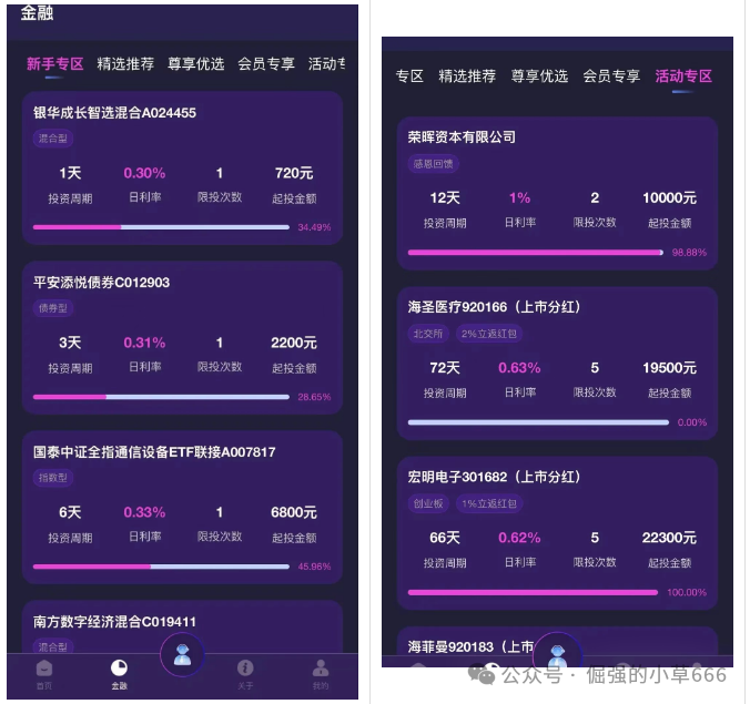 紧急预警：荣辉资本——一场正在倒计时的“庞氏”骗局