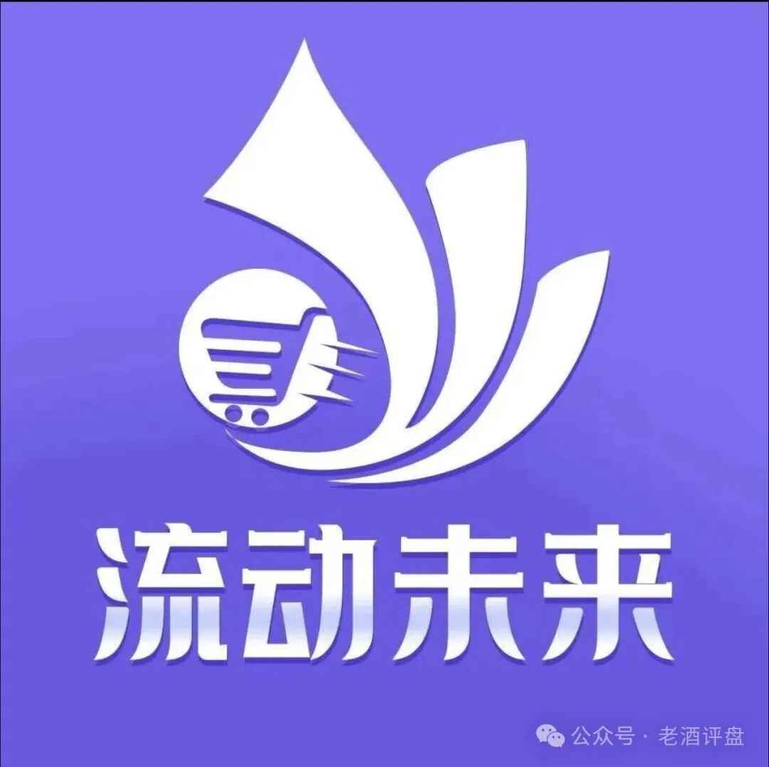 恒信集团“流动未来”全线崩盘，团队长推卸责任，线下酒庄、工作室均停业关
