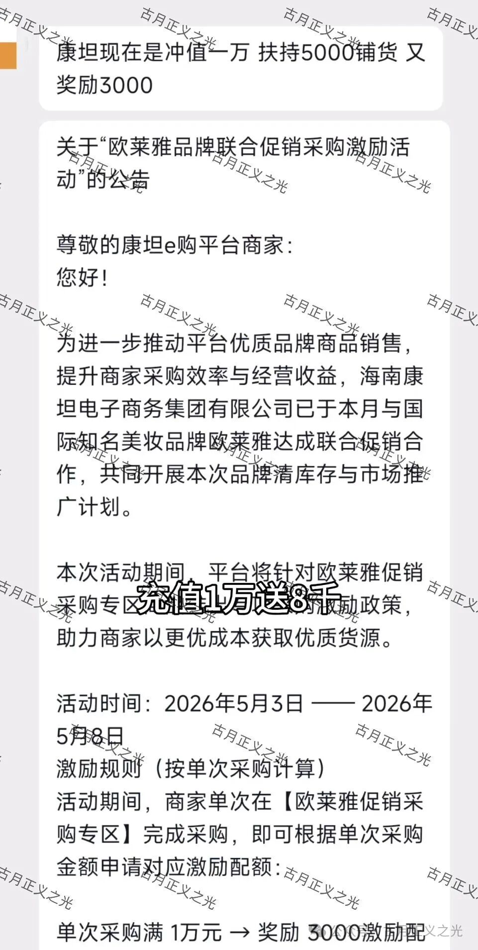 康坦e购资金盘骗局，提现困难，要崩盘跑路了，涉案金额几十亿，各位应及时