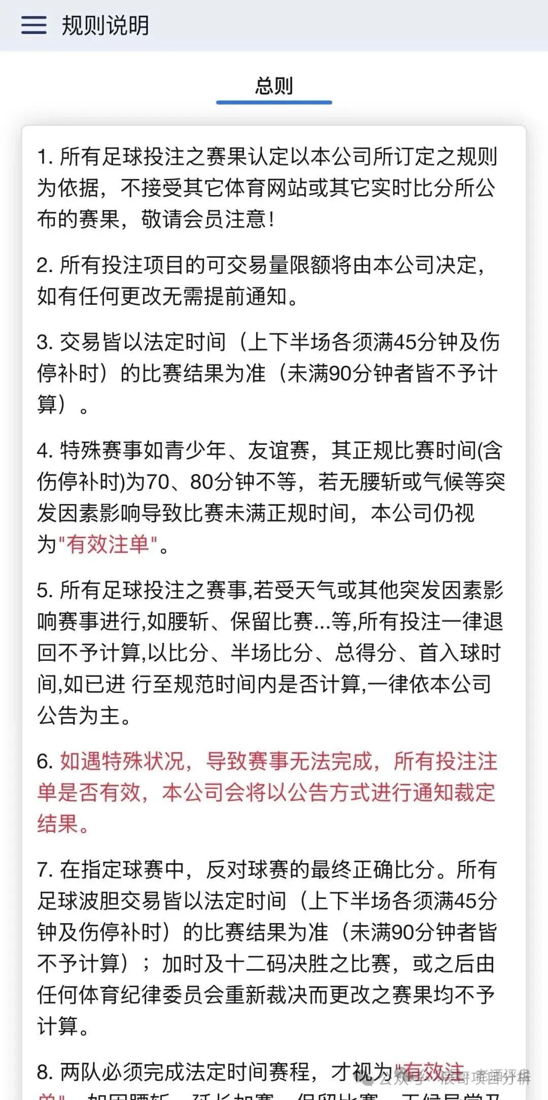 资金盘骗局【金盛】假借体育投注，实则是暗藏收割套路！