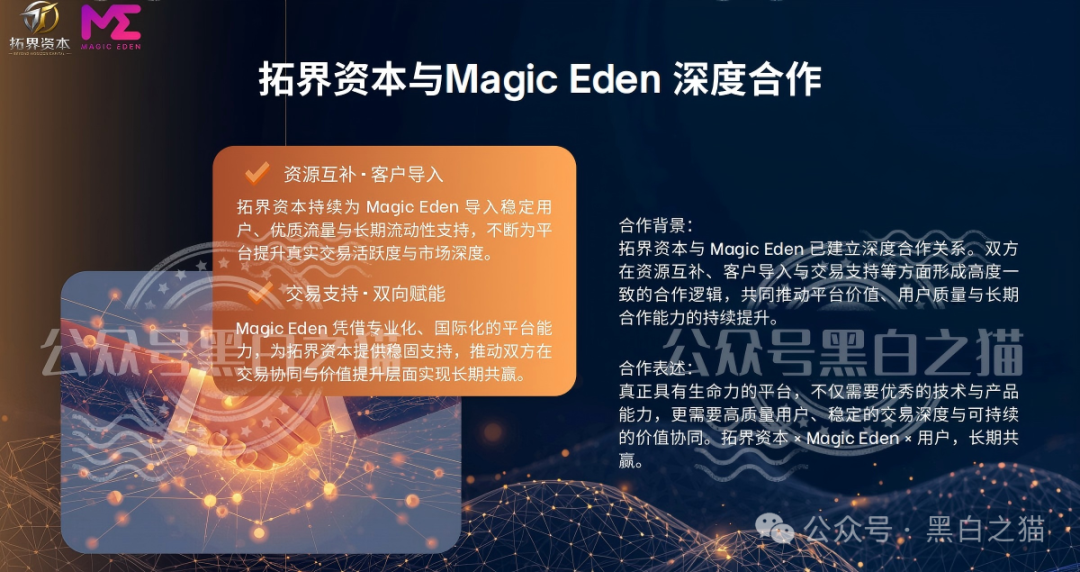 “拓界资本”伪冒项目碰瓷企业，预测5月底跑路，投资人赶紧撤退......