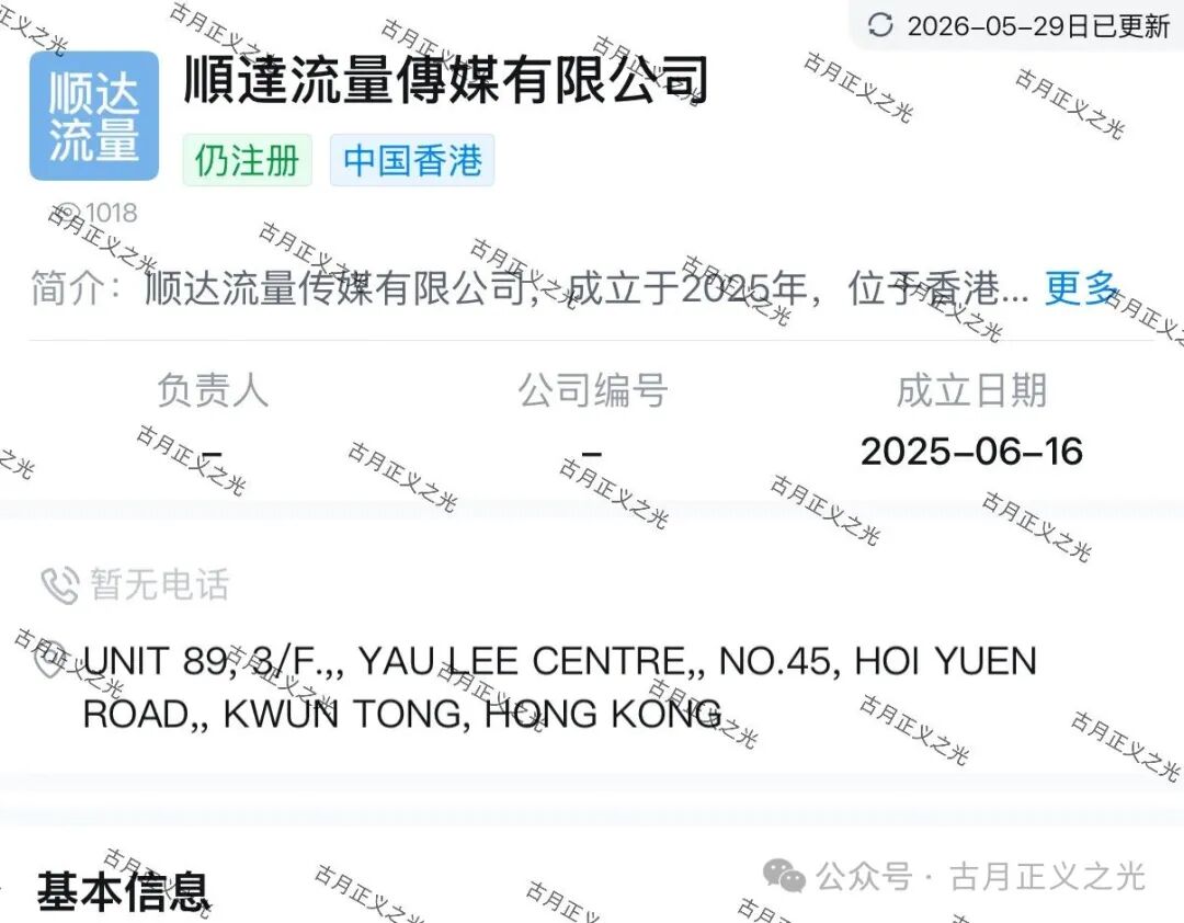 揭秘【顺达集团（皇冠墨尔本）】网络非法彩票平台，自称是“顺达流量传媒有限公司”运营，大批团队惨遭割韭菜