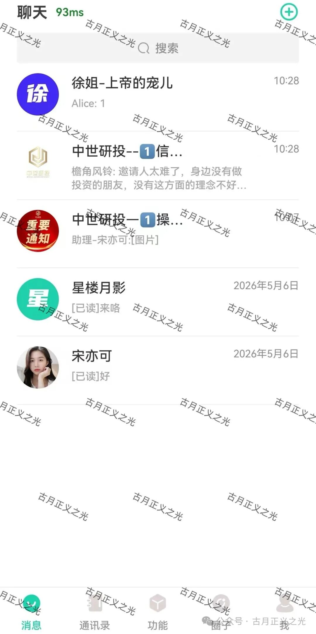 【中世研投量化】股票带单类资金盘骗局，限制会员提现，已进入崩盘跑路倒计
