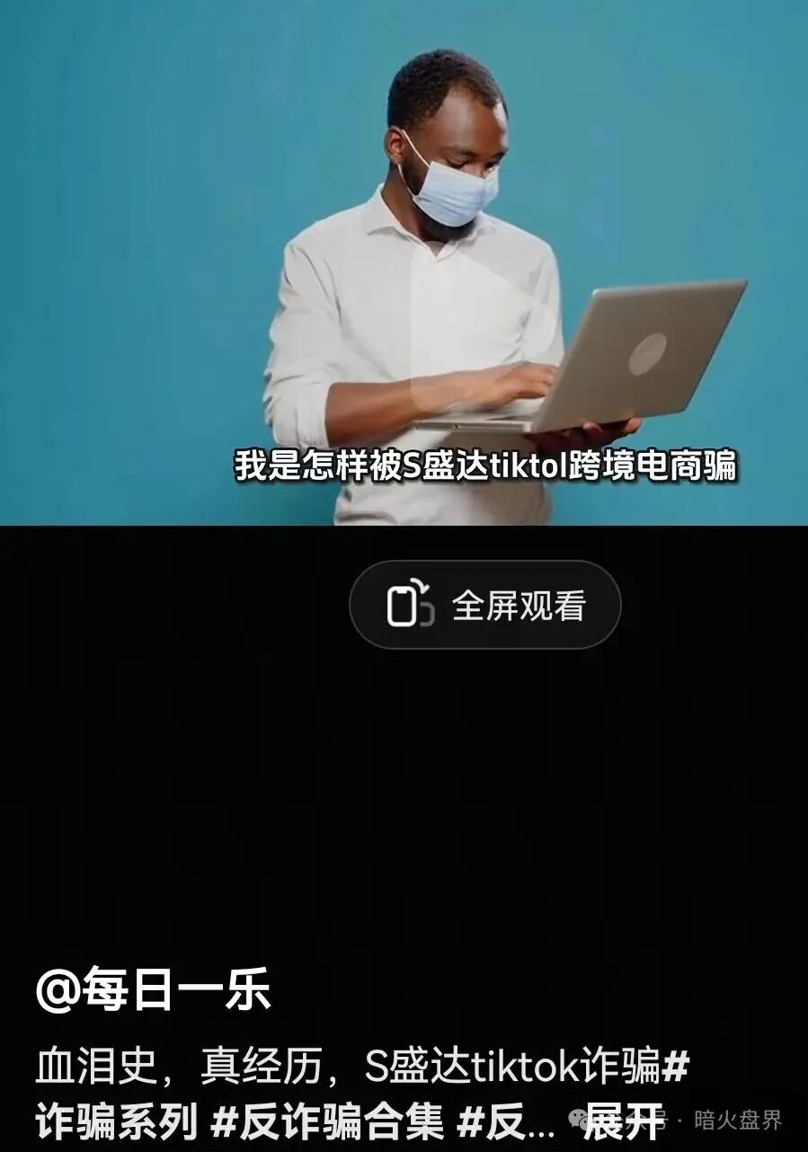 【香港盛达互联】跨境电商，实则就是升级版的刷单盘套路，已开始单割！