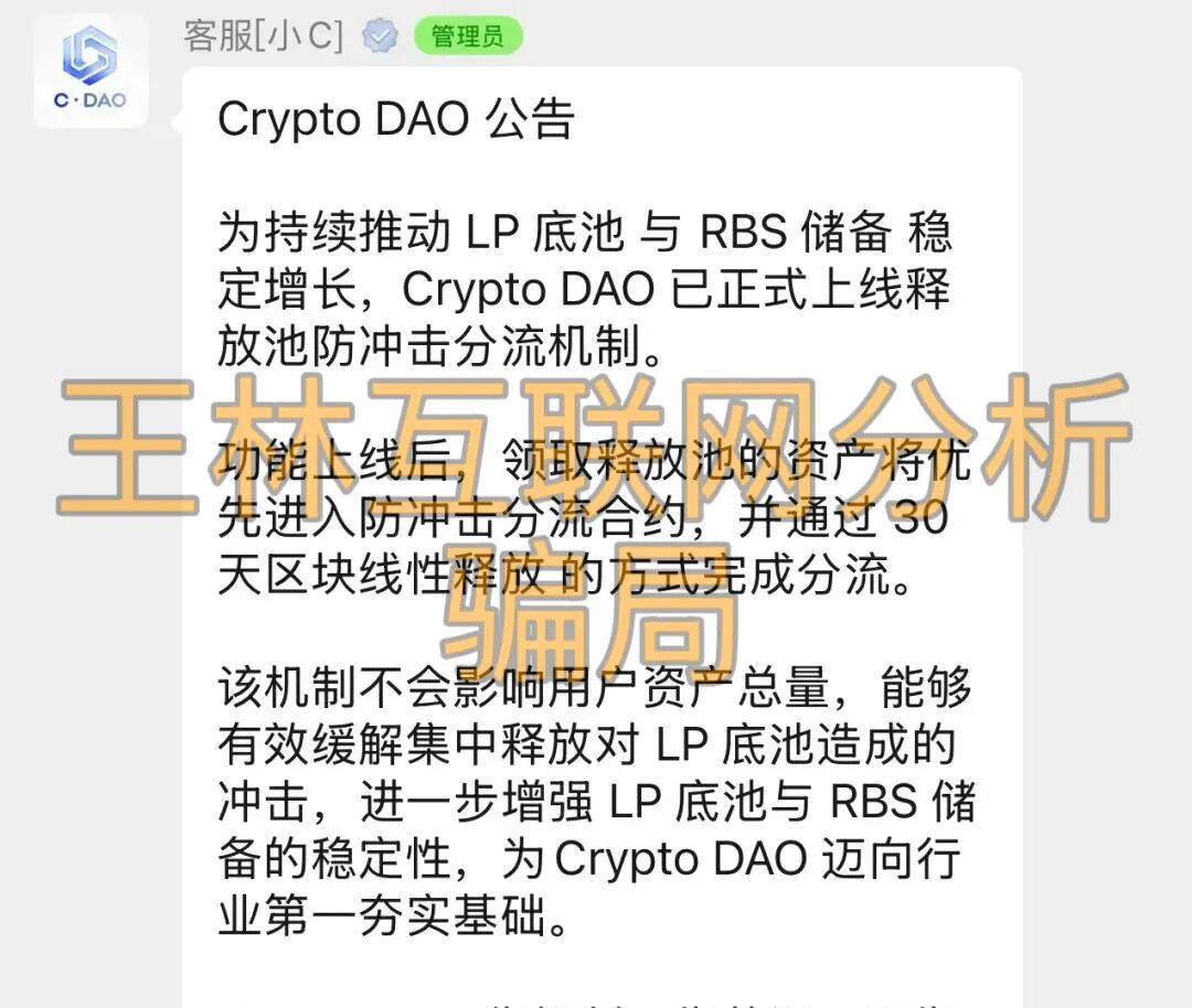 【CDAO，金鼎集团（和平娱乐）】这3个项目都是骗局，马上收割跑路，赶紧远离