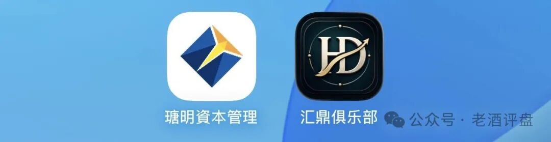曝光：瑭明资本-汇鼎俱乐部，就是一个伪装香港家办的骗局！！
