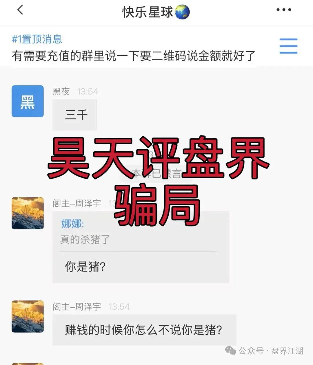 重磅预警！信德国际（天机阁）、顶级娱乐城、和平娱乐齐齐崩盘收割，看看你