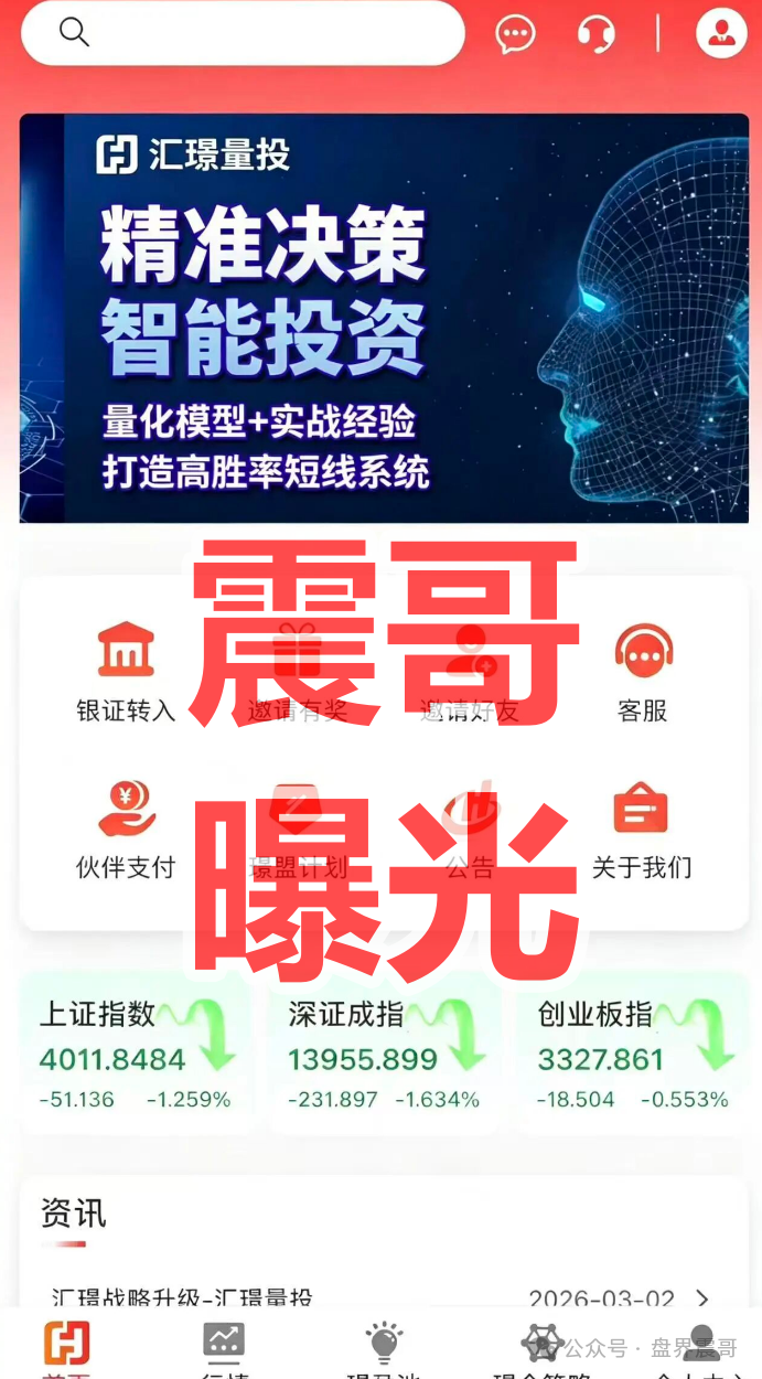 【汇璟量投】是境外诈骗园区资金盘骗局，拉人涉嫌违法，看见远离