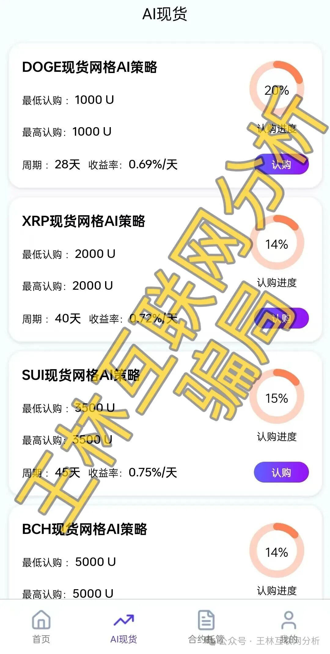 【卓联金智，币安商城，红船计划】这3个项目都是骗局，正在疯狂收割，速度撤离…