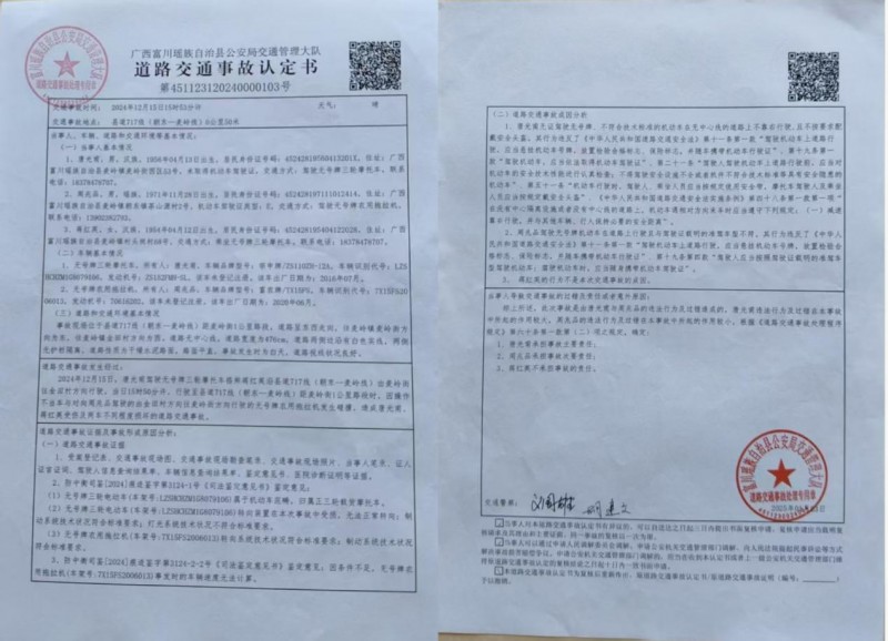 拖拉机成“马路杀手” 富川交警帮肇事者隐瞒“脱罪”受质疑