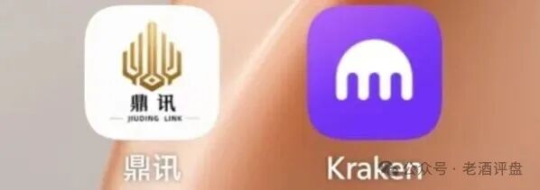 “九鼎集团”Kraken带单资金盘骗局风险预警，拓界资本原班人马操盘，不心又被