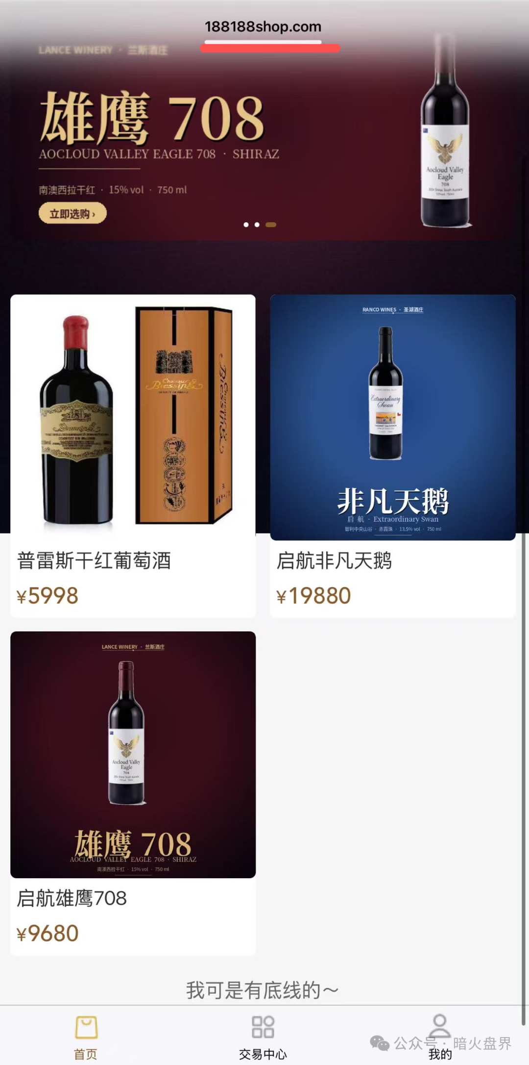 “启航商贸”互助盘骗局，是之前吾喜团队长操盘，泡沫太大不进人，即将崩盘跑路！
