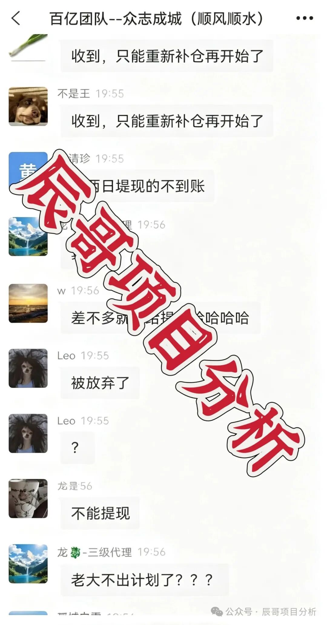 东方国际（百亿团队）骗局！平移旧盘疯狂收割，7200人惨遭爆仓封号，高度预警，崩盘在即！