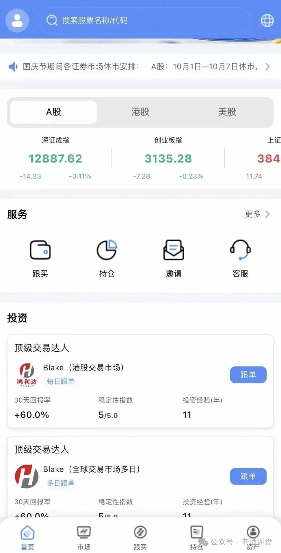 【鸿利达阿瑞斯】股票跟单盘，沈博安开启单割，境外园区盘即将全线跑路！！